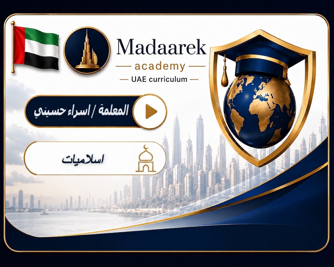 اسلاميات